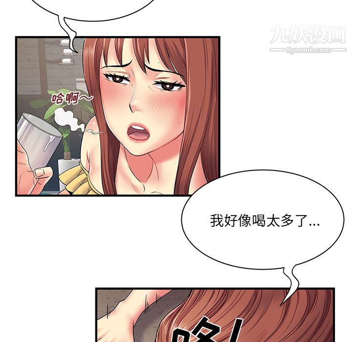 《离过婚的她》漫画 第2話