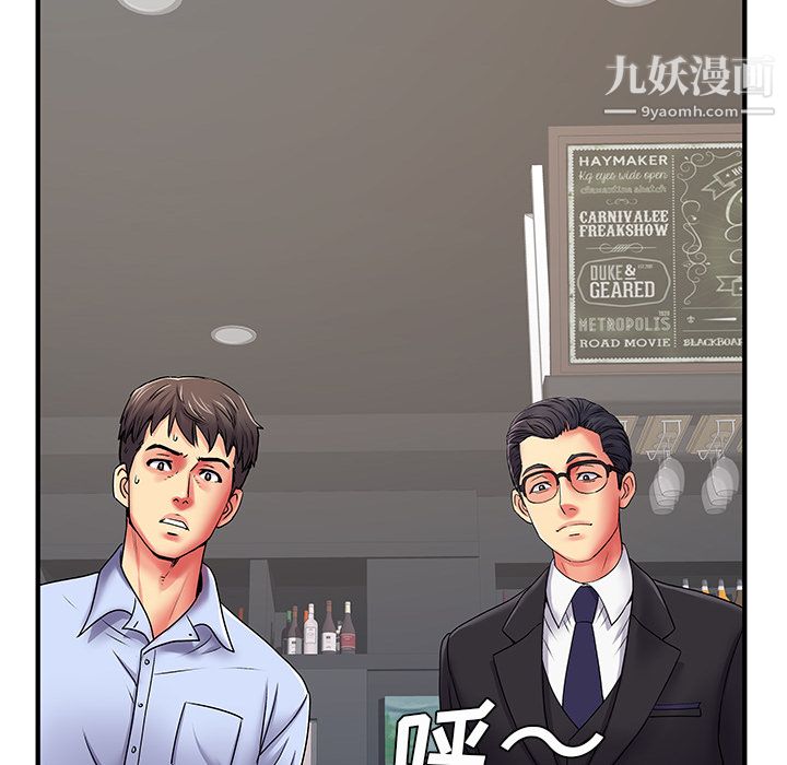 《离过婚的她》漫画 第2話