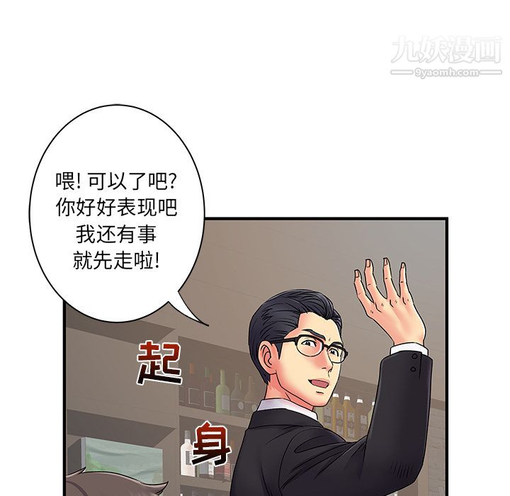 《离过婚的她》漫画 第2話