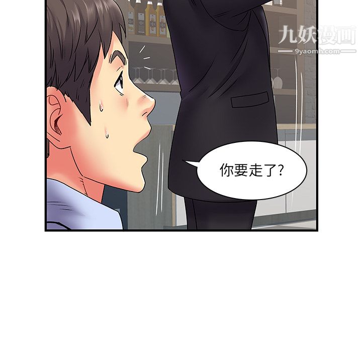《离过婚的她》漫画 第2話