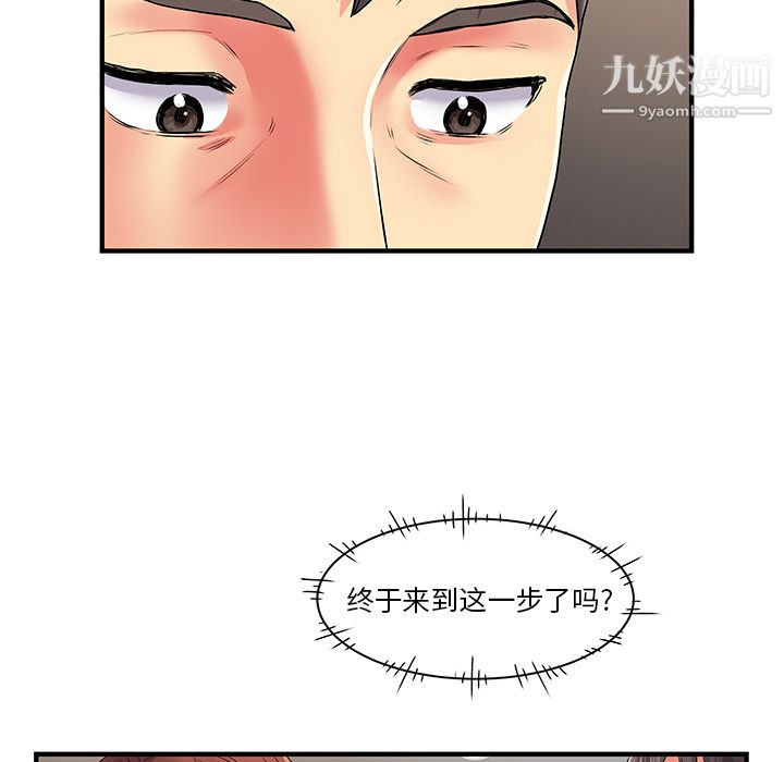 《离过婚的她》漫画 第2話