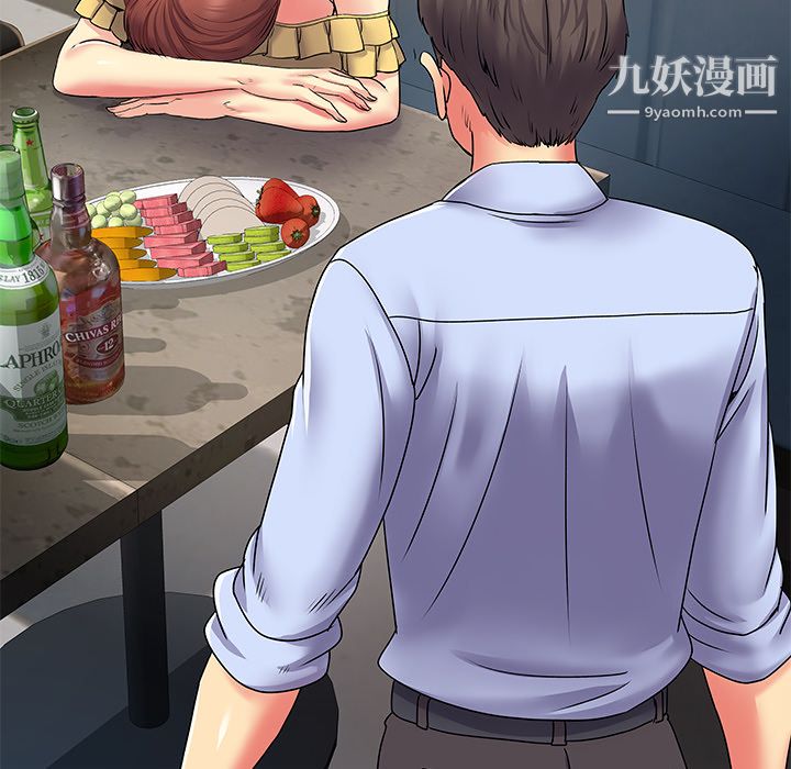 《离过婚的她》漫画 第2話