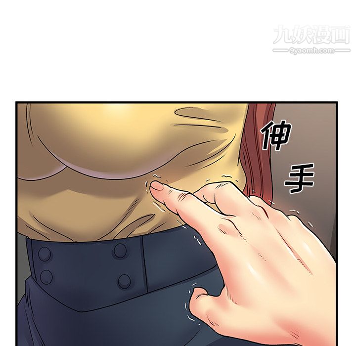 《离过婚的她》漫画 第2話