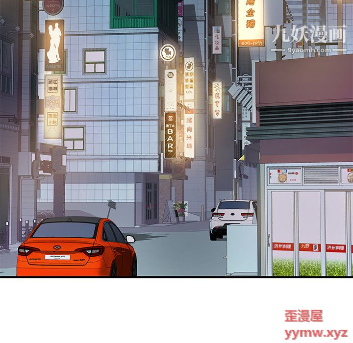 《离过婚的她》漫画 第2話