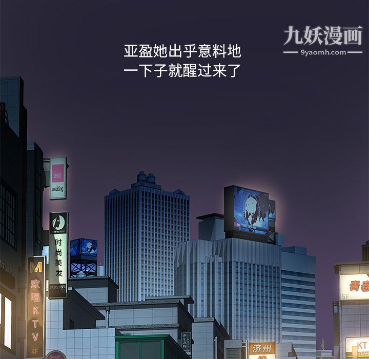 《离过婚的她》漫画 第2話