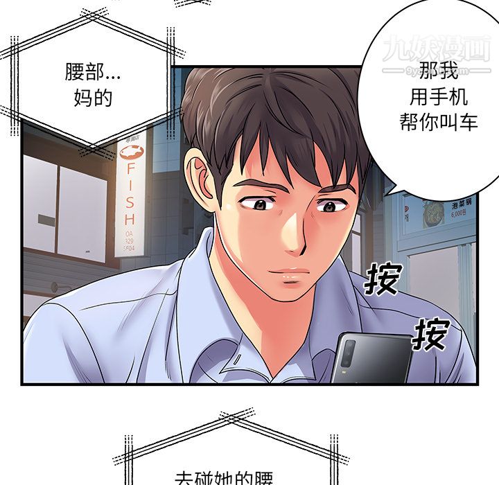 《离过婚的她》漫画 第2話
