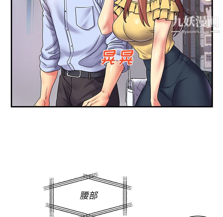 《离过婚的她》漫画 第2話