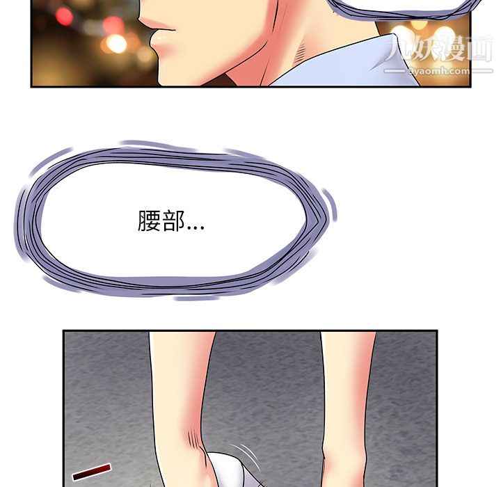 《离过婚的她》漫画 第2話