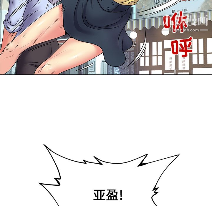 《离过婚的她》漫画 第2話