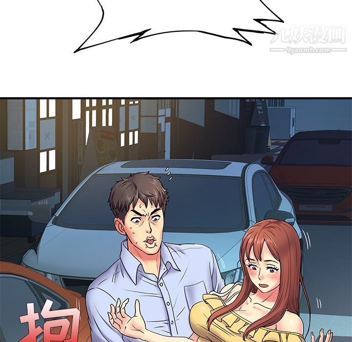 《离过婚的她》漫画 第2話