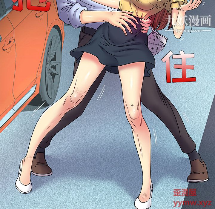 《离过婚的她》漫画 第2話
