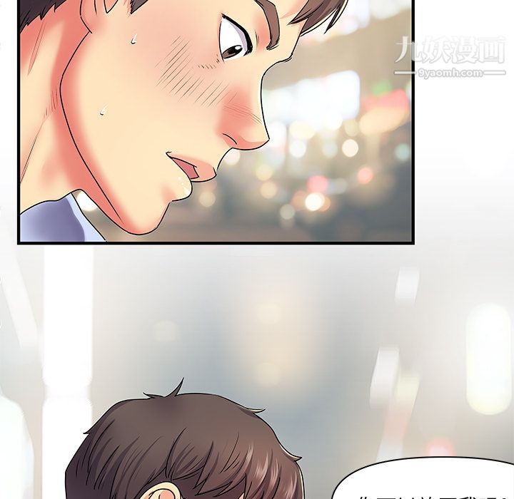 《离过婚的她》漫画 第2話