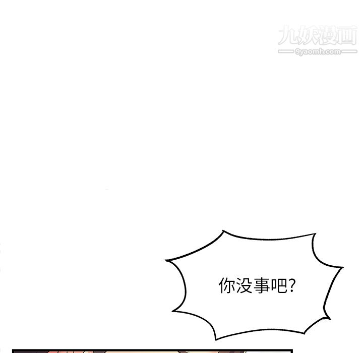 《离过婚的她》漫画 第2話