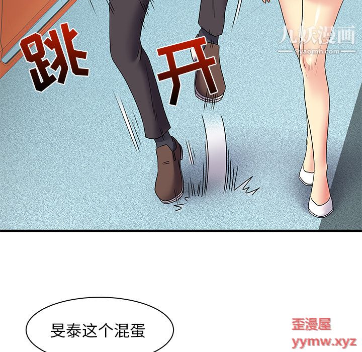 《离过婚的她》漫画 第2話