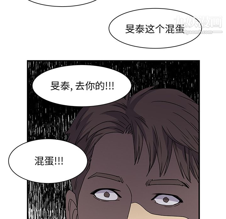 《离过婚的她》漫画 第2話