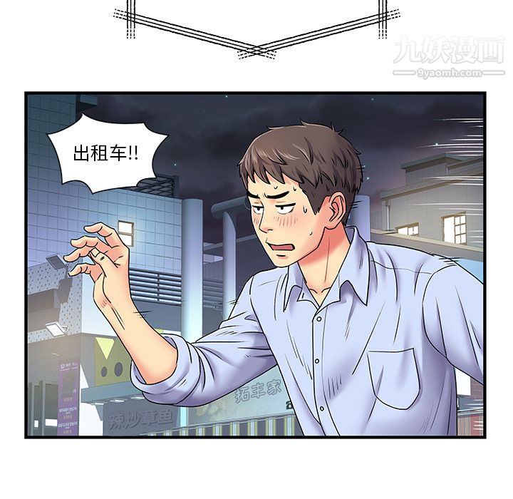 《离过婚的她》漫画 第2話