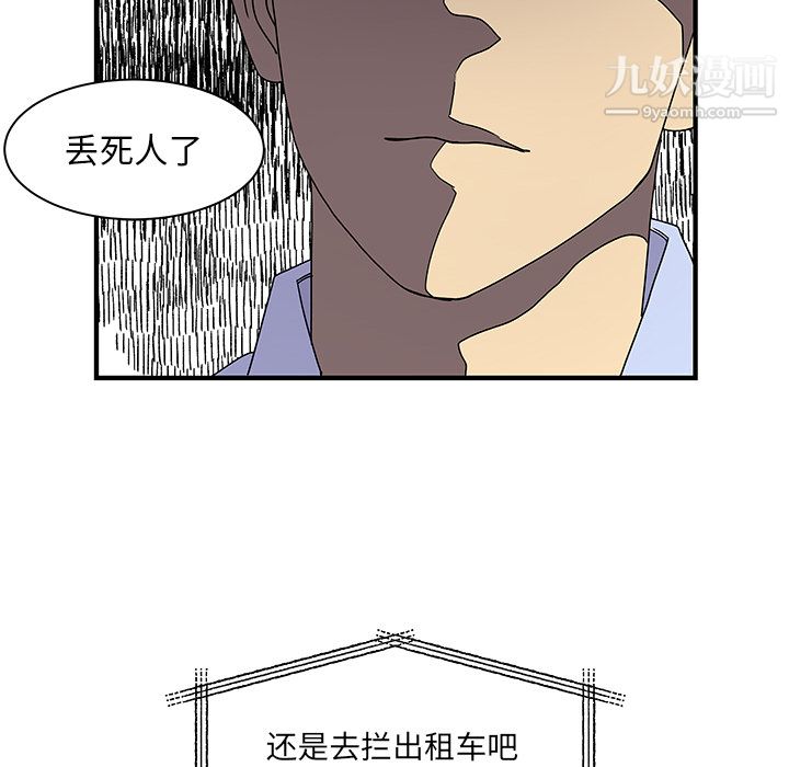 《离过婚的她》漫画 第2話
