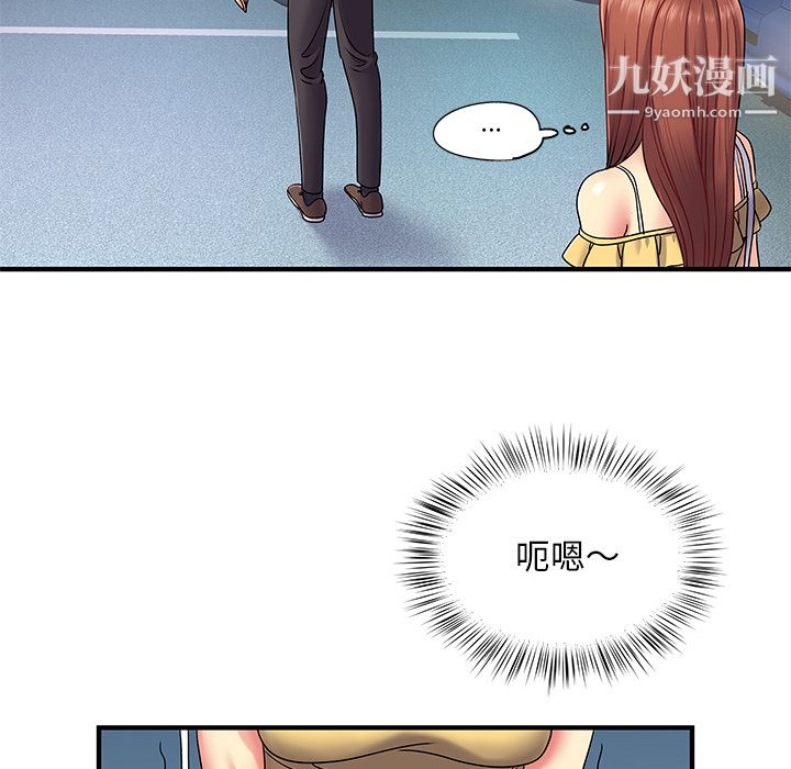 《离过婚的她》漫画 第2話