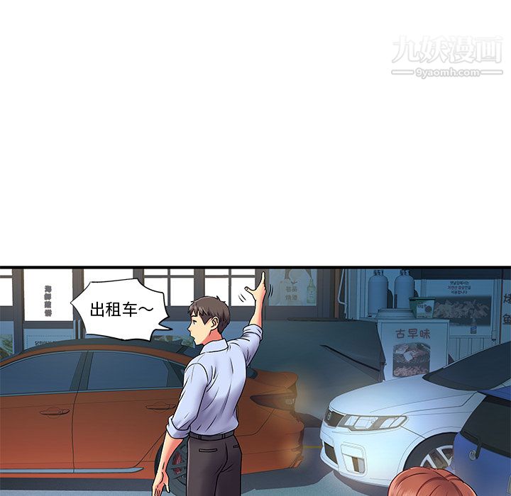 《离过婚的她》漫画 第2話