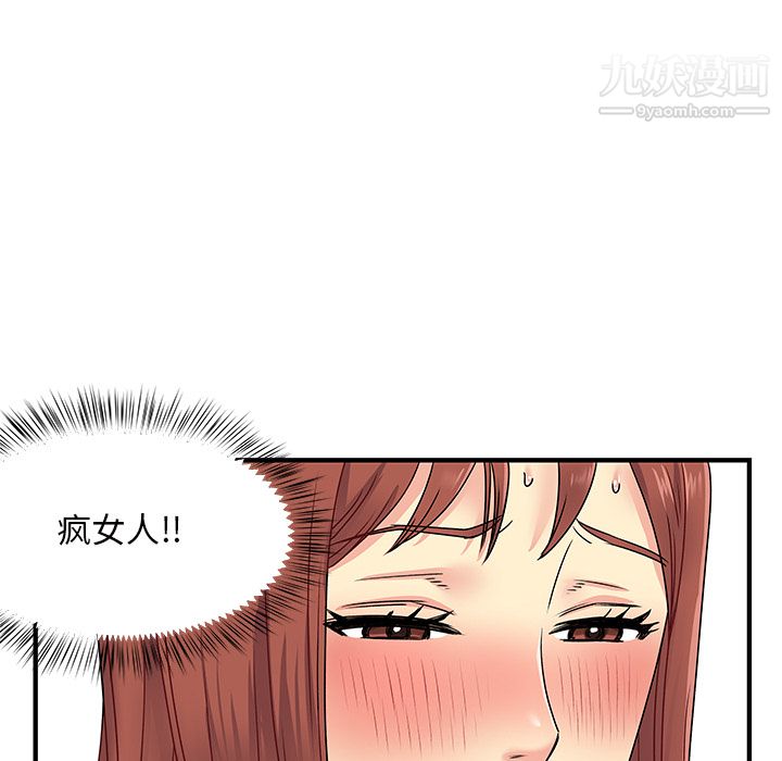 《离过婚的她》漫画 第2話