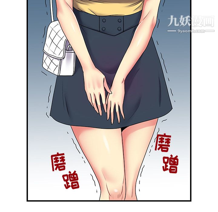 《离过婚的她》漫画 第2話