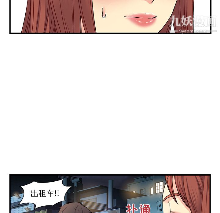 《离过婚的她》漫画 第2話