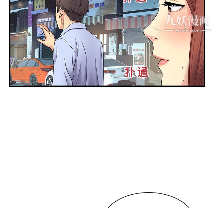 《离过婚的她》漫画 第2話