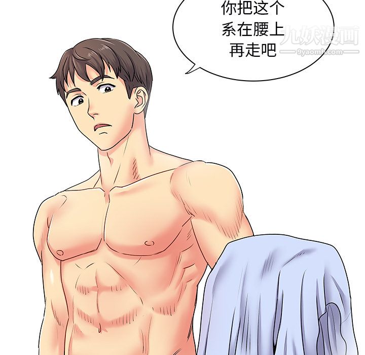 《离过婚的她》漫画 第2話