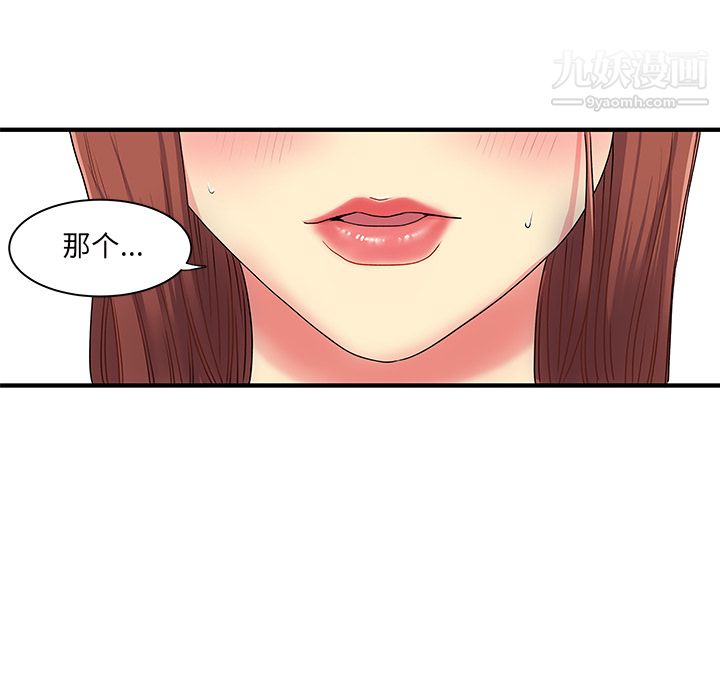 《离过婚的她》漫画 第2話