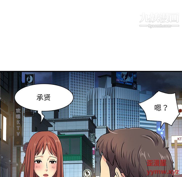 《离过婚的她》漫画 第2話
