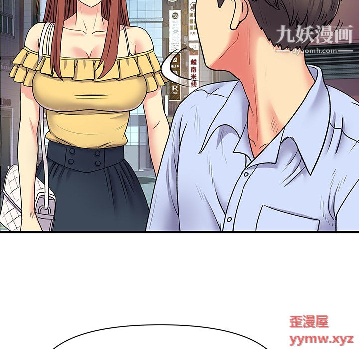 《离过婚的她》漫画 第2話