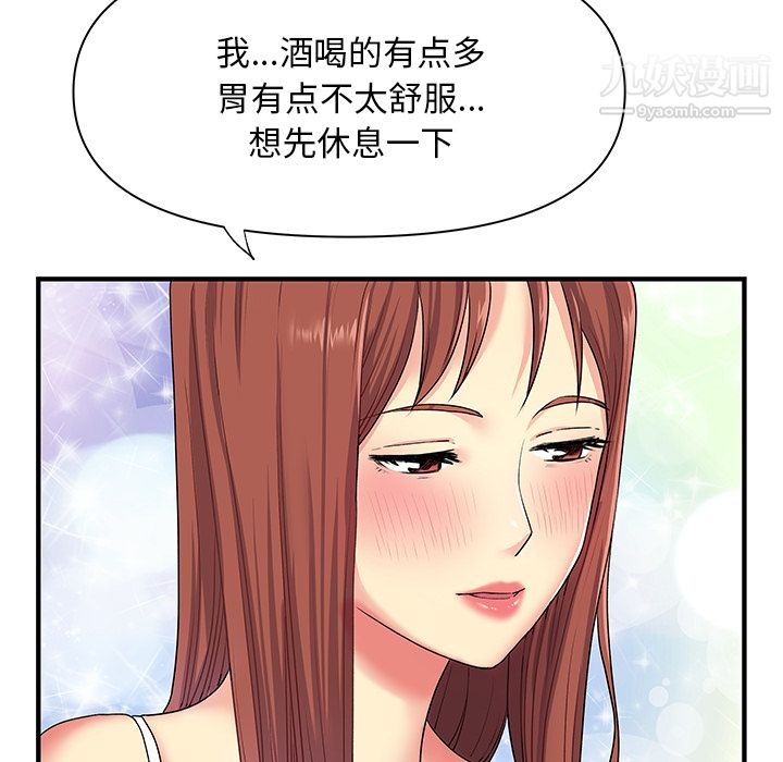 《离过婚的她》漫画 第2話