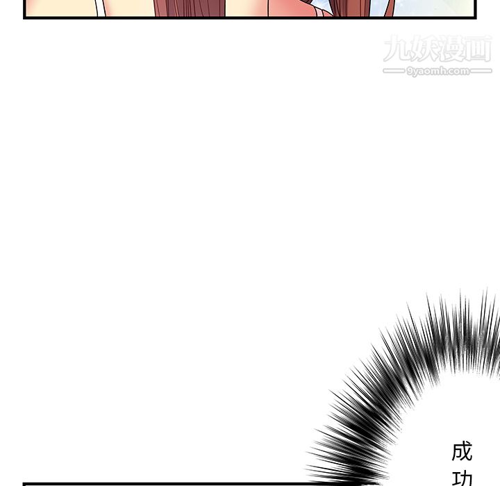 《离过婚的她》漫画 第2話