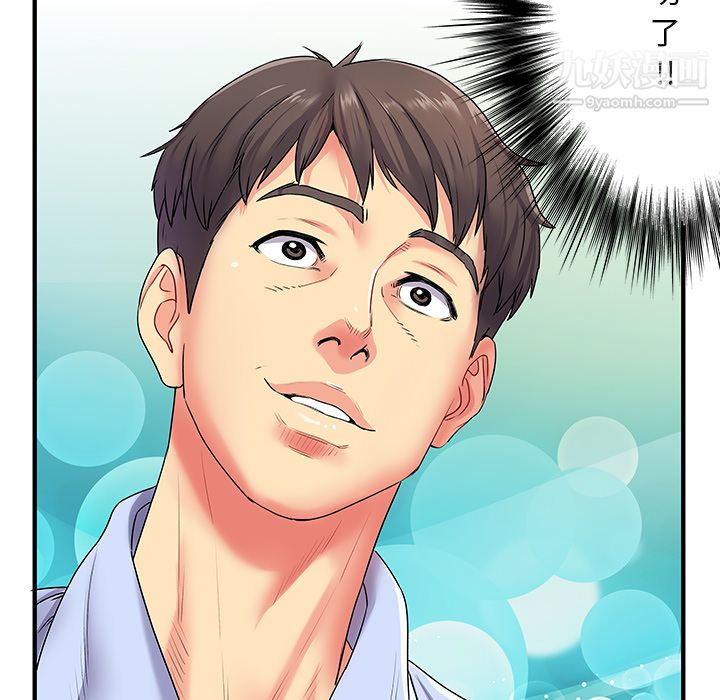 《离过婚的她》漫画 第2話