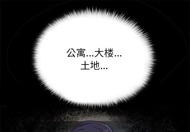 《离过婚的她》漫画 第20話