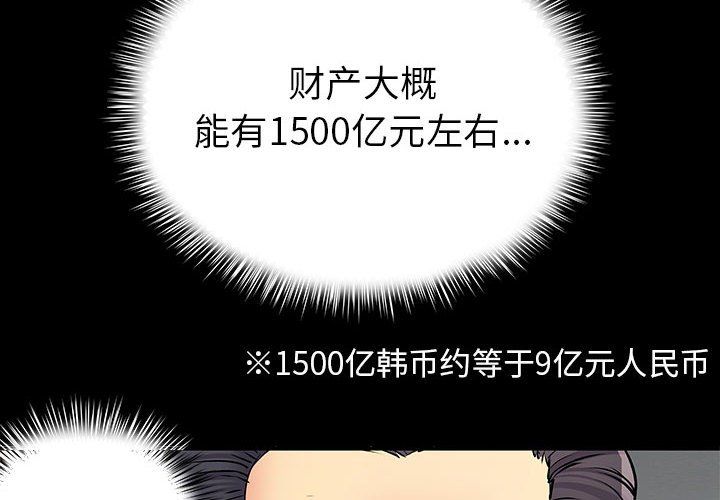 《离过婚的她》漫画 第20話