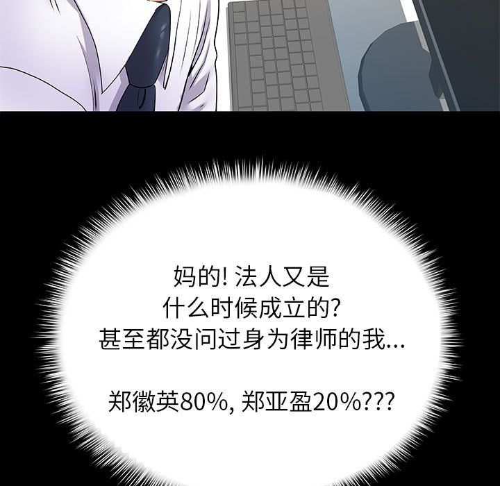《离过婚的她》漫画 第20話