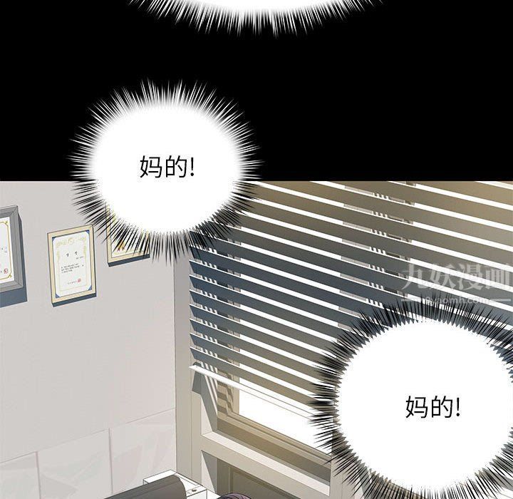 《离过婚的她》漫画 第20話