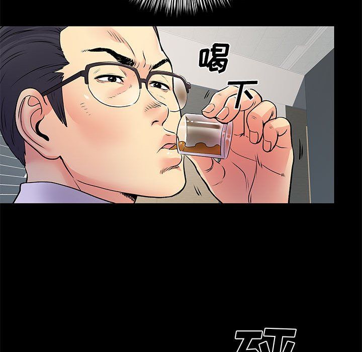 《离过婚的她》漫画 第20話