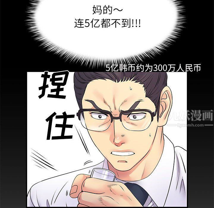 《离过婚的她》漫画 第20話