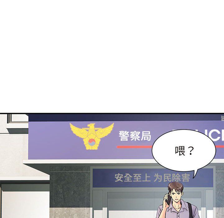 《离过婚的她》漫画 第20話