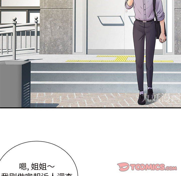 《离过婚的她》漫画 第20話