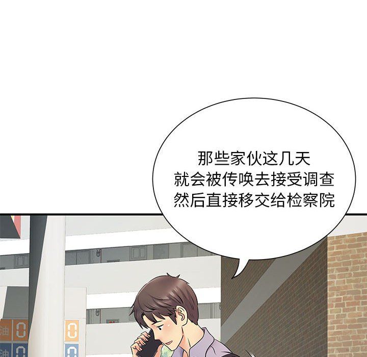 《离过婚的她》漫画 第20話