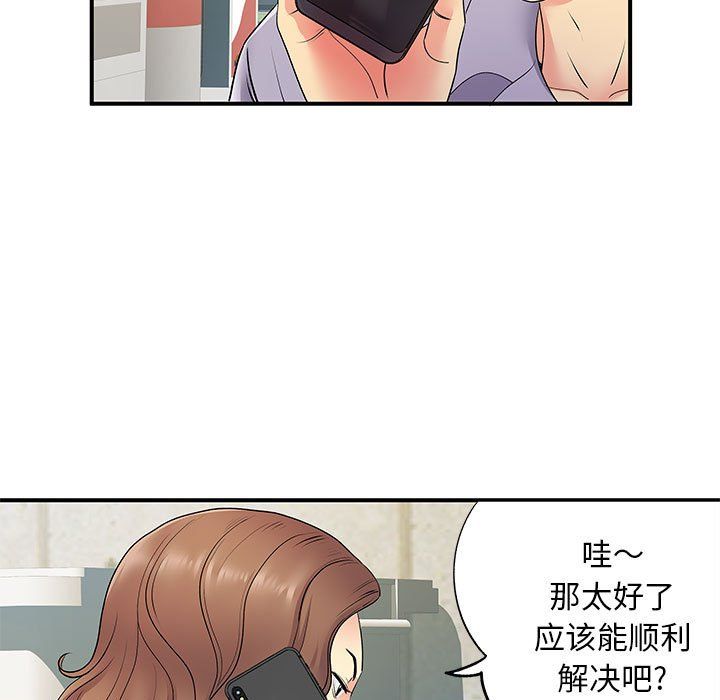 《离过婚的她》漫画 第20話