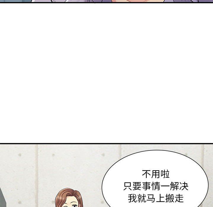 《离过婚的她》漫画 第20話