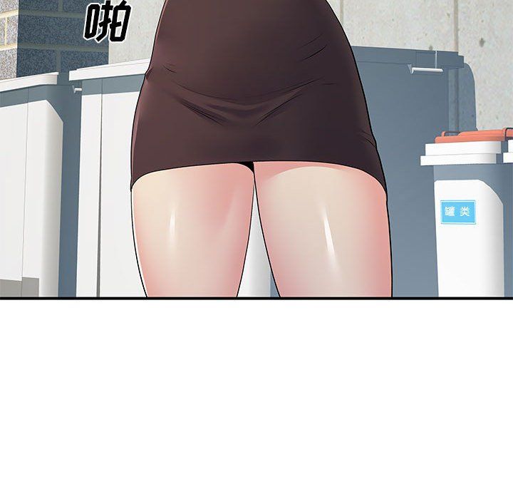 《离过婚的她》漫画 第20話