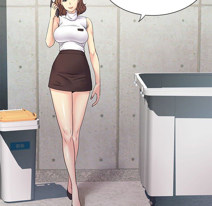 《离过婚的她》漫画 第20話