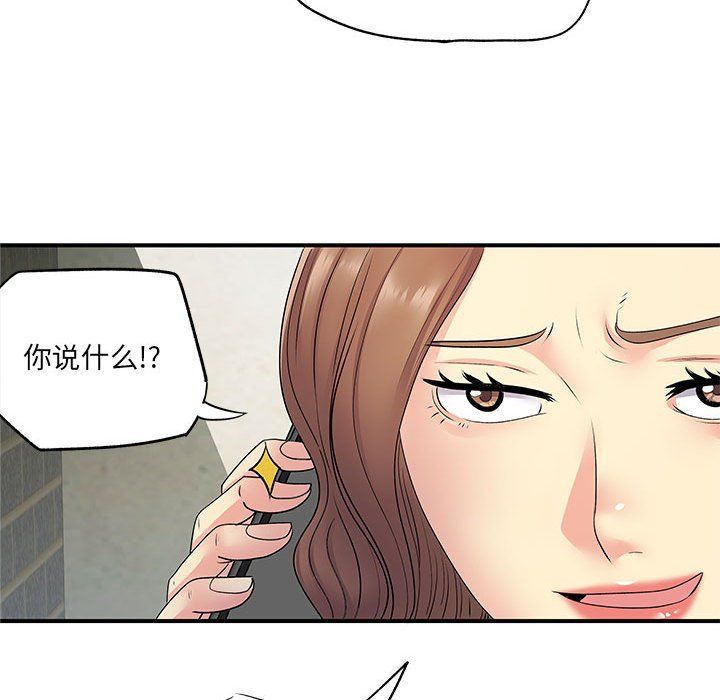 《离过婚的她》漫画 第20話