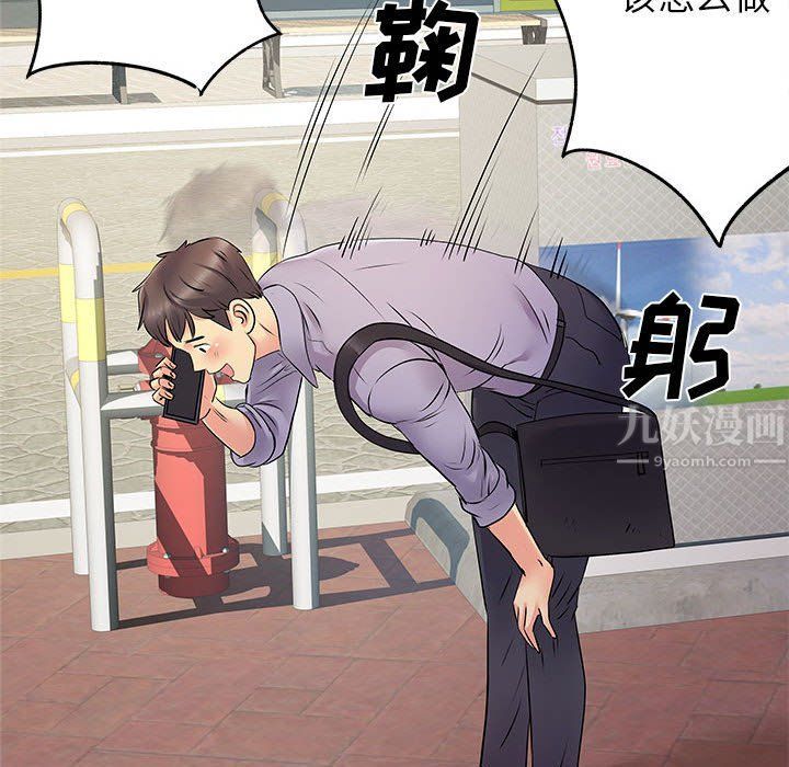 《离过婚的她》漫画 第20話