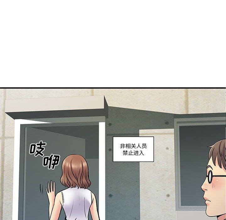 《离过婚的她》漫画 第20話